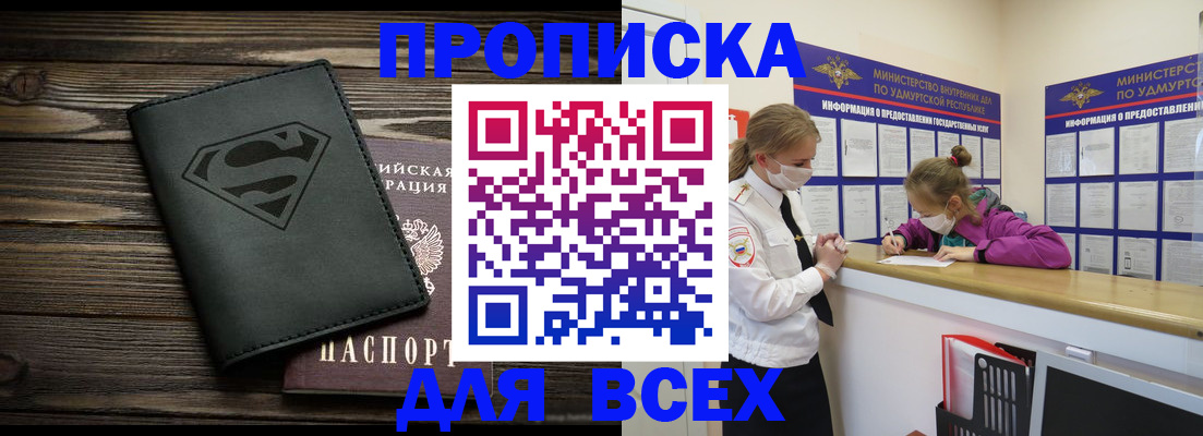 найти адрес прописки в Кыштыме