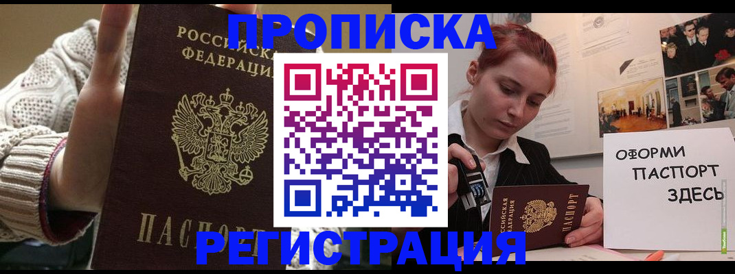 временная регистрация поиск в Кыштыме