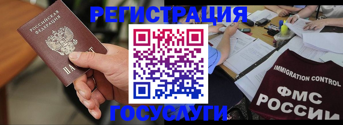 временная регистрация 2025 в Кыштыме