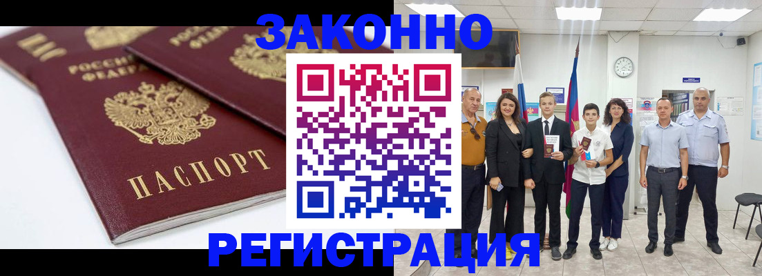 временная регистрация для всех в Кыштыме