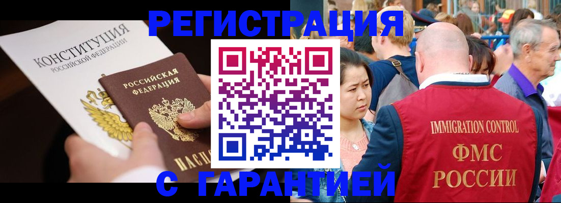 прописка от собственника в Кыштыме