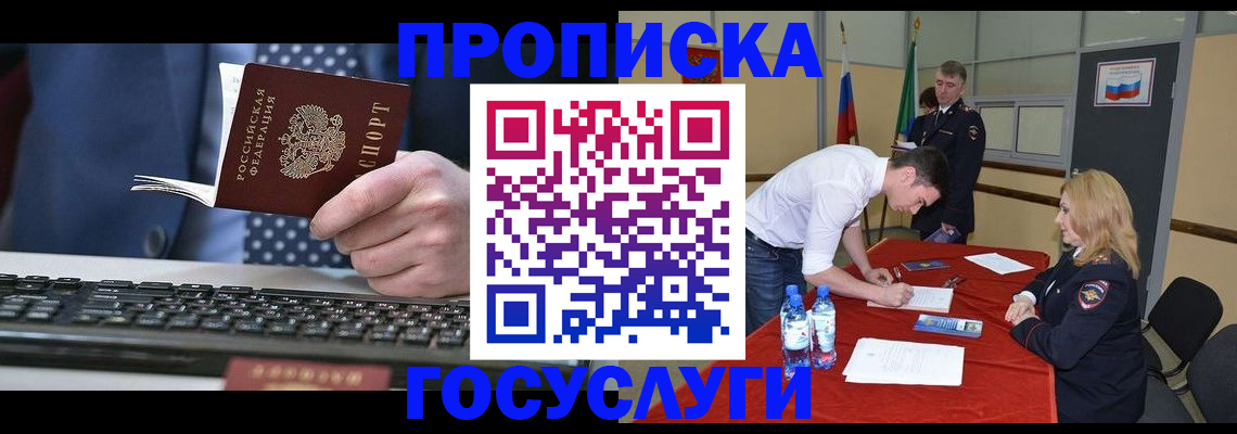 где прописаться в Кыштыме