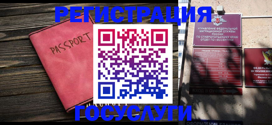 прописка штамп в Кыштыме