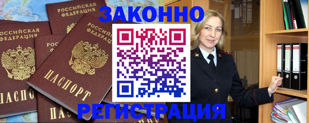 временная регистрация в квартире в Кыштыме